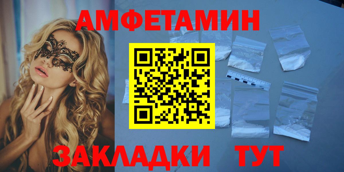 АМФЕТАМИН  Амфетамин Premium  Вход с VPN  Каменск-Уральский 