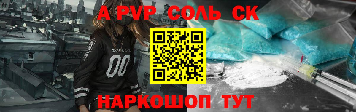 A-PVP СК КРИС Каменск-Уральский