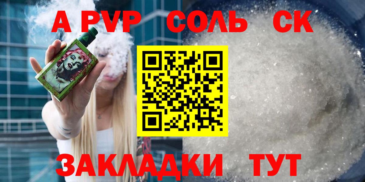 А ПВП крисы CK  Alfa_PVP VHQ  Вход с VPN  Каменск-Уральский  А ПВП VHQ 