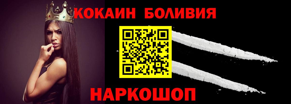 Cocaine  КОКАИН Fish Scale  Вход с VPN  Кокаин Columbia  Каменск-Уральский 
