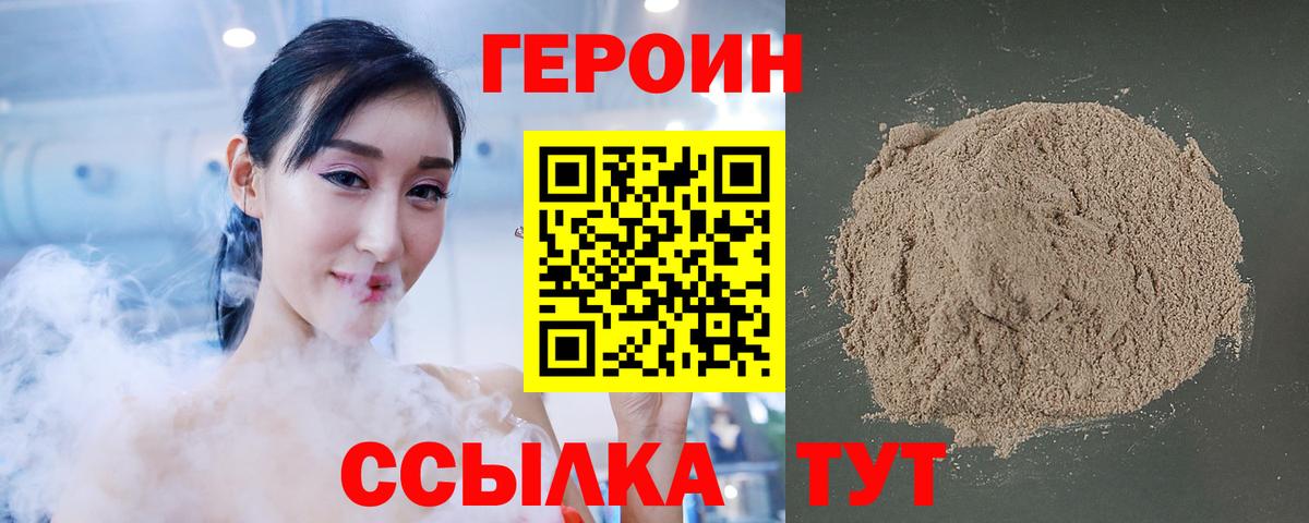 Героин гречка Каменск-Уральский