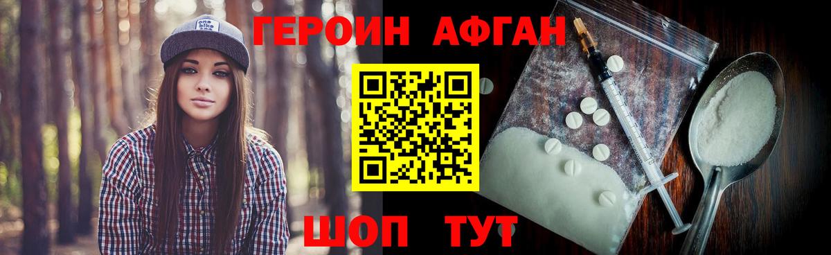 Каменск-Уральский  Героин VHQ  Героин  Вход с VPN 
