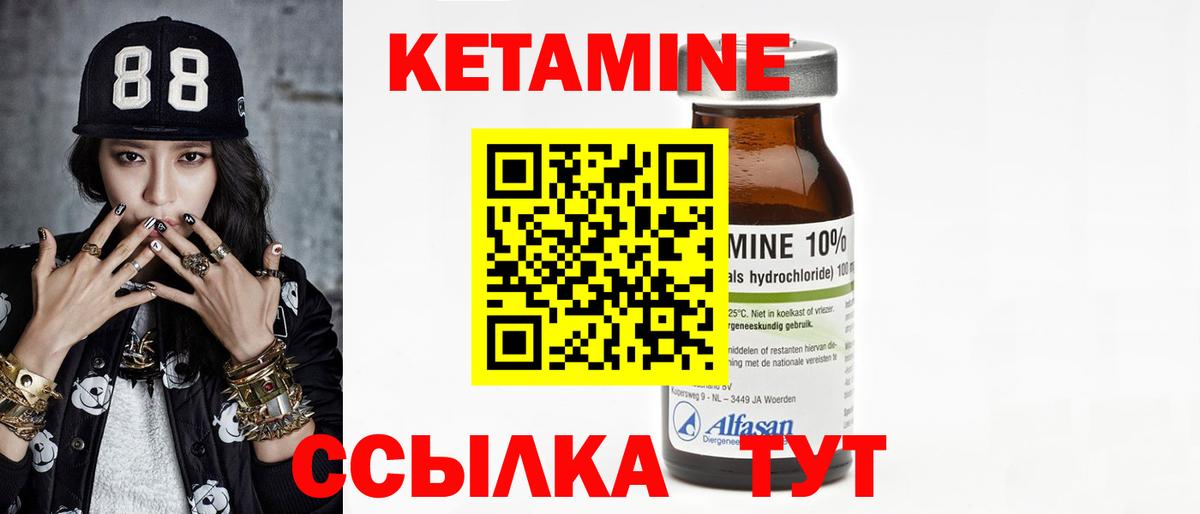 Каменск-Уральский  Кетамин VHQ  Вход с VPN 
