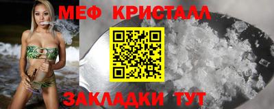 кристаллы Бугуруслан