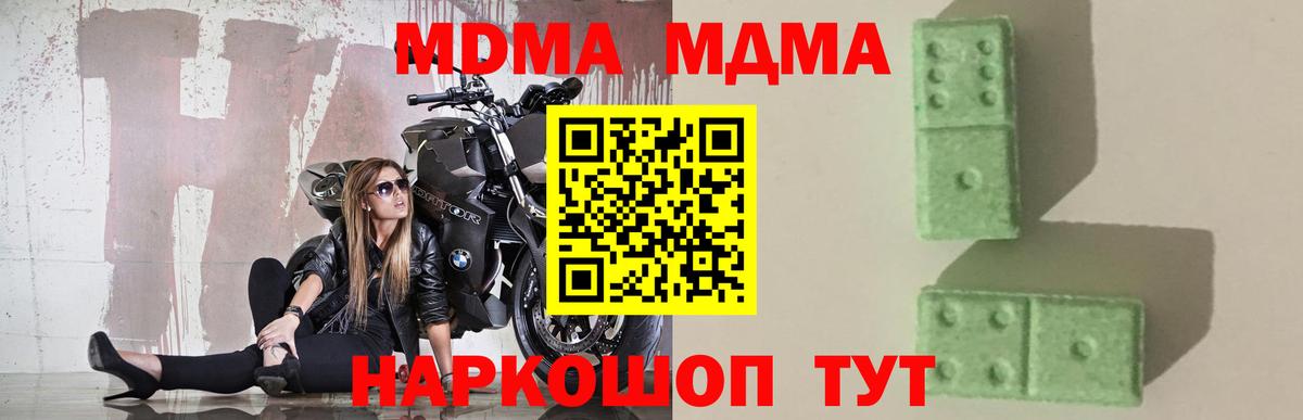МДМА кристаллы Каменск-Уральский