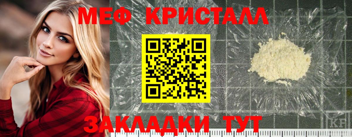 Мефедрон VHQ  Мефедрон  Каменск-Уральский  Мефедрон  Вход с VPN 