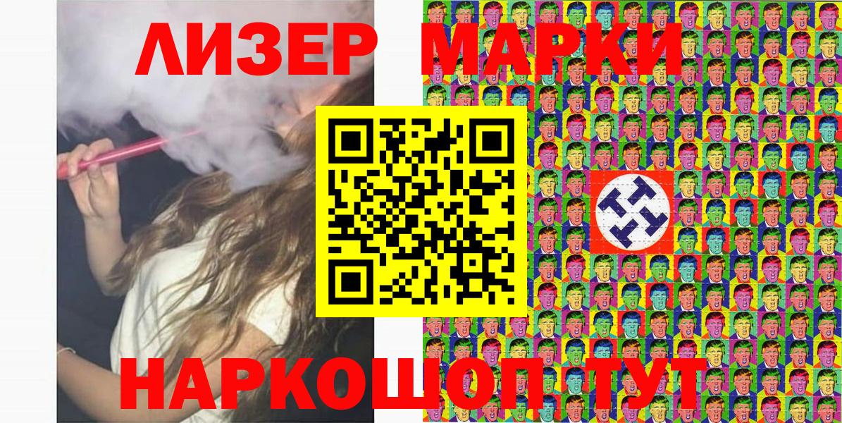 Марки 25I-NBOMe 1,5мг Каменск-Уральский