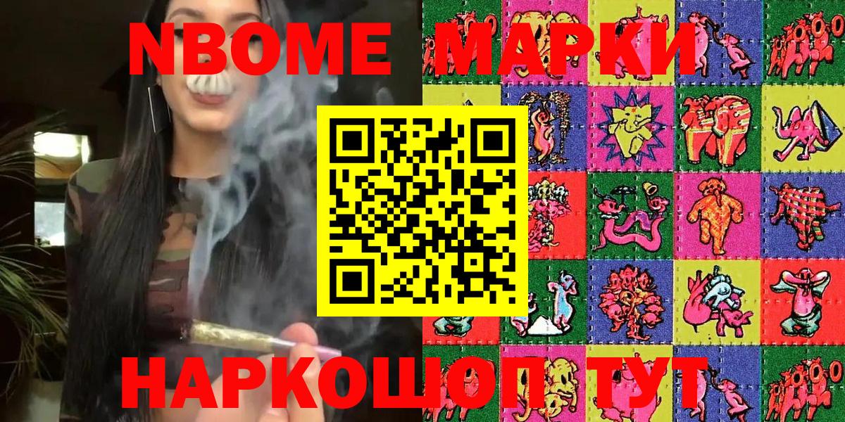 Марки 25I-NBOMe 1,8мг  магазин    Каменск-Уральский  Вход с VPN 